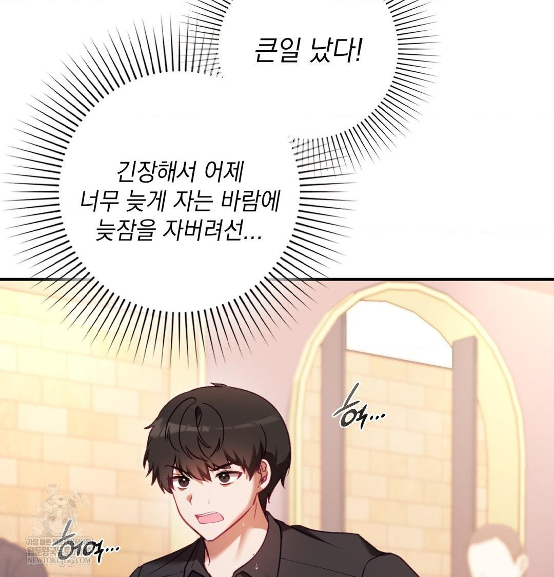 The Circumstances of Unrequited Love Raw - Chapter 16 Page 10