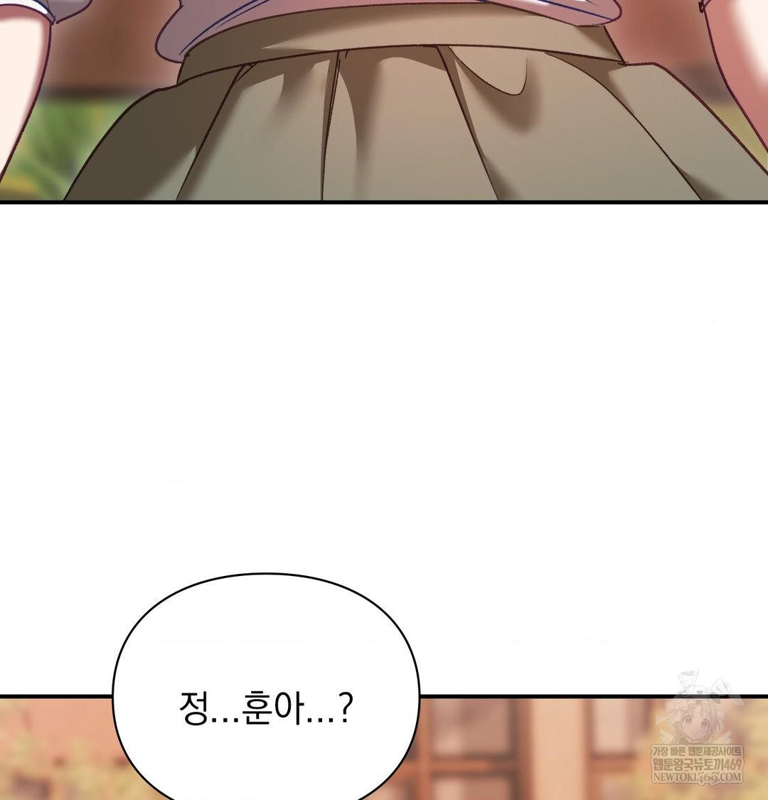 The Circumstances of Unrequited Love Raw - Chapter 16 Page 124