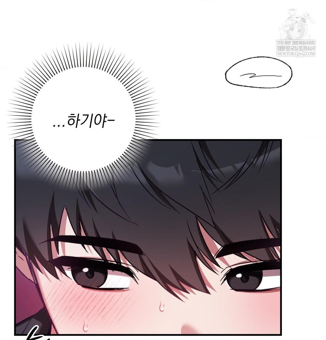 The Circumstances of Unrequited Love Raw - Chapter 16 Page 31