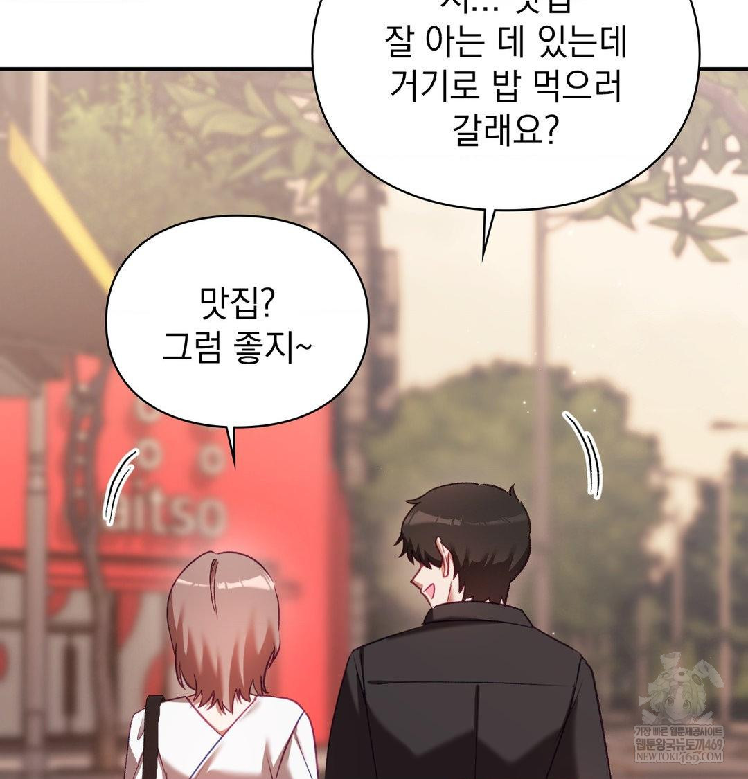 The Circumstances of Unrequited Love Raw - Chapter 16 Page 57