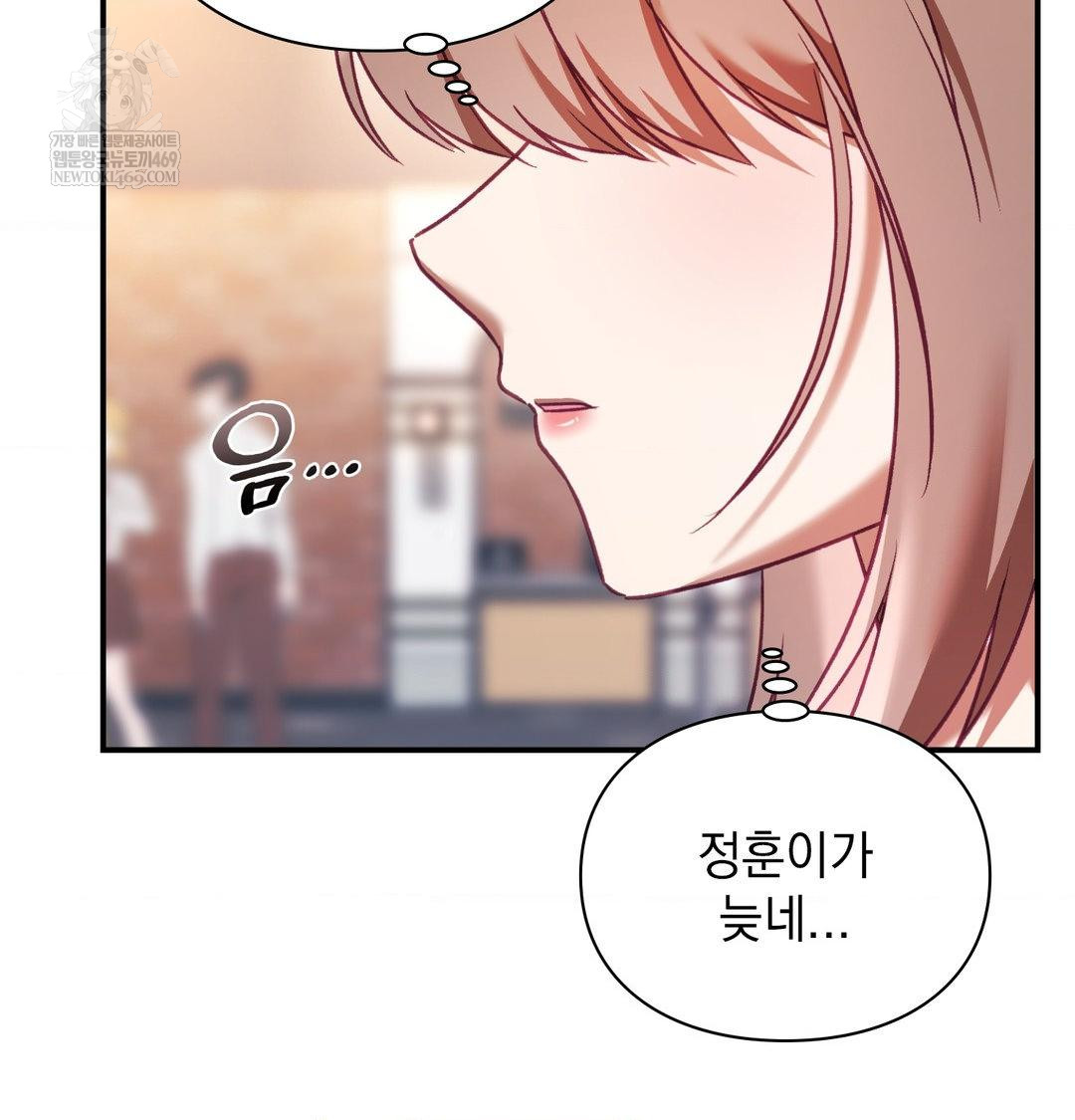 The Circumstances of Unrequited Love Raw - Chapter 16 Page 6
