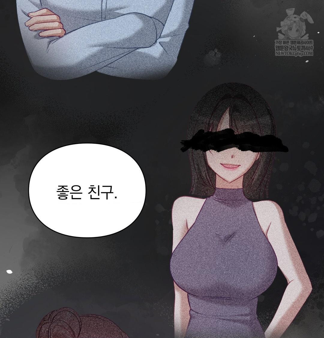 The Circumstances of Unrequited Love Raw - Chapter 16 Page 91
