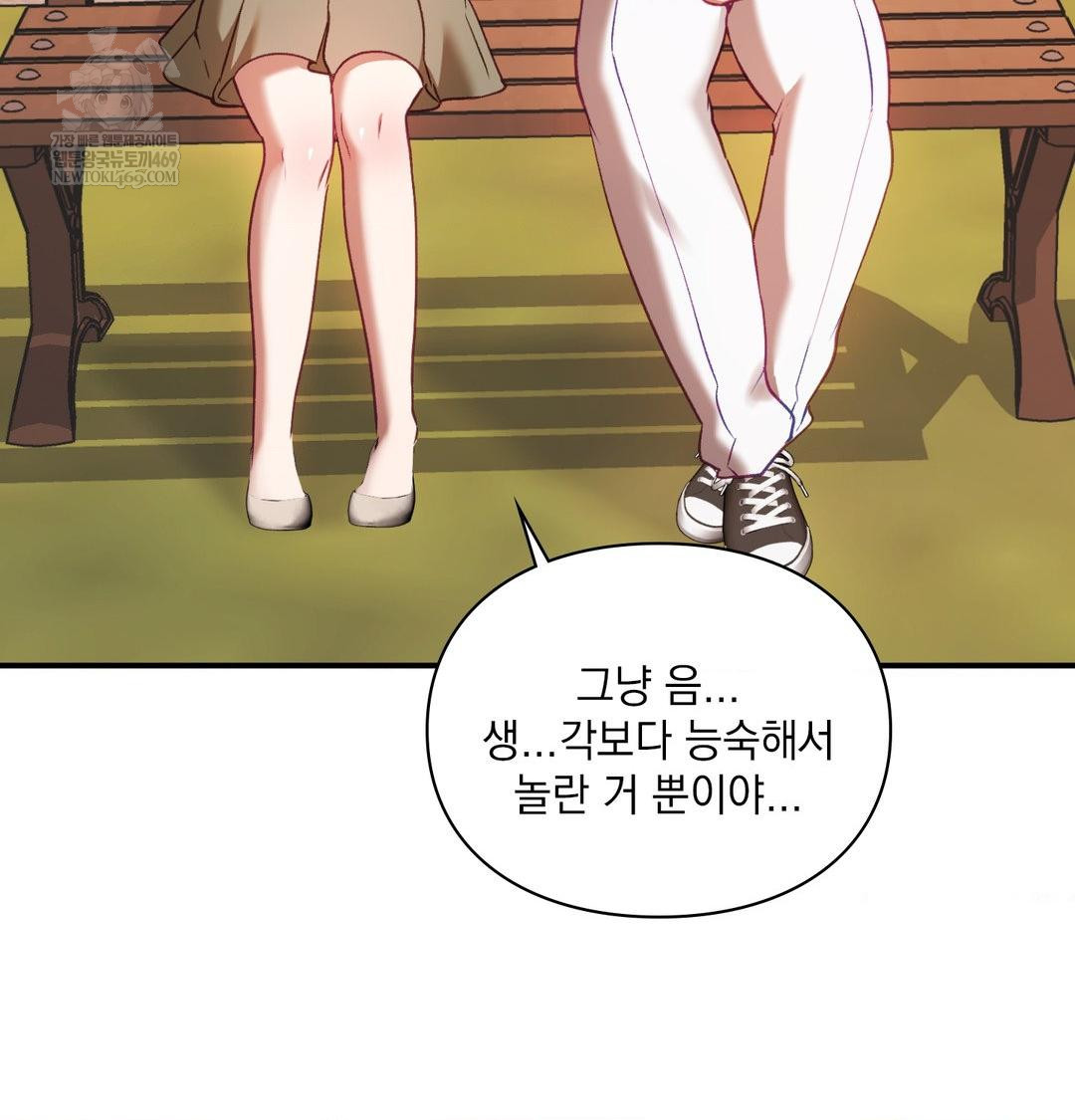 The Circumstances of Unrequited Love Raw - Chapter 17 Page 56