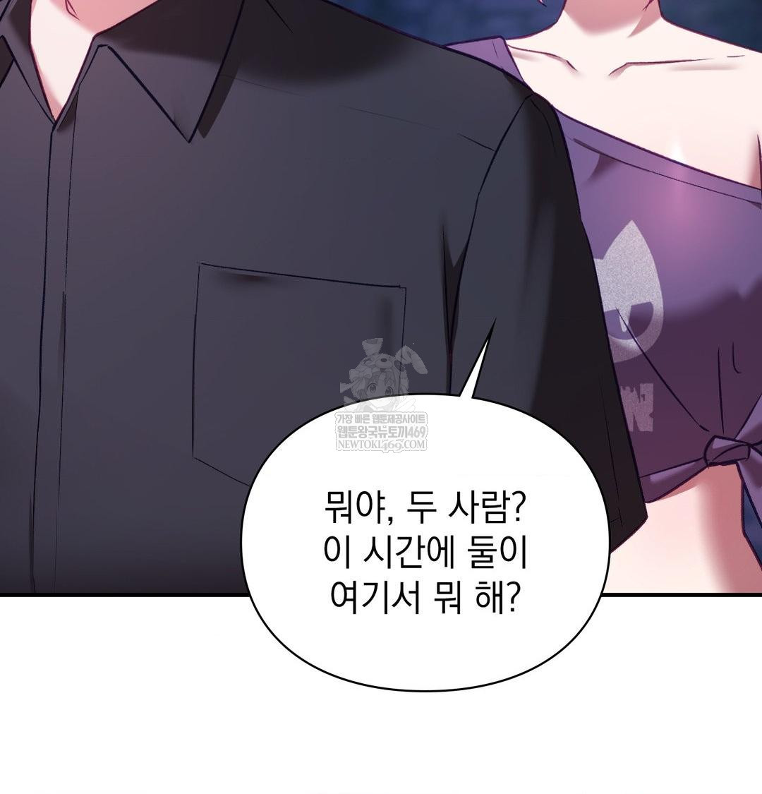 The Circumstances of Unrequited Love Raw - Chapter 17 Page 98