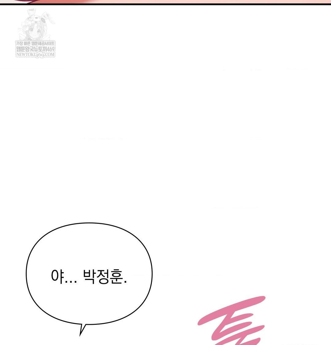 The Circumstances of Unrequited Love Raw - Chapter 18 Page 10