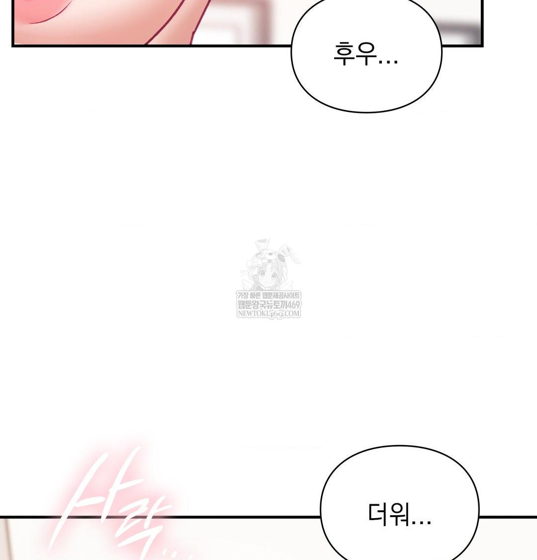 The Circumstances of Unrequited Love Raw - Chapter 18 Page 7