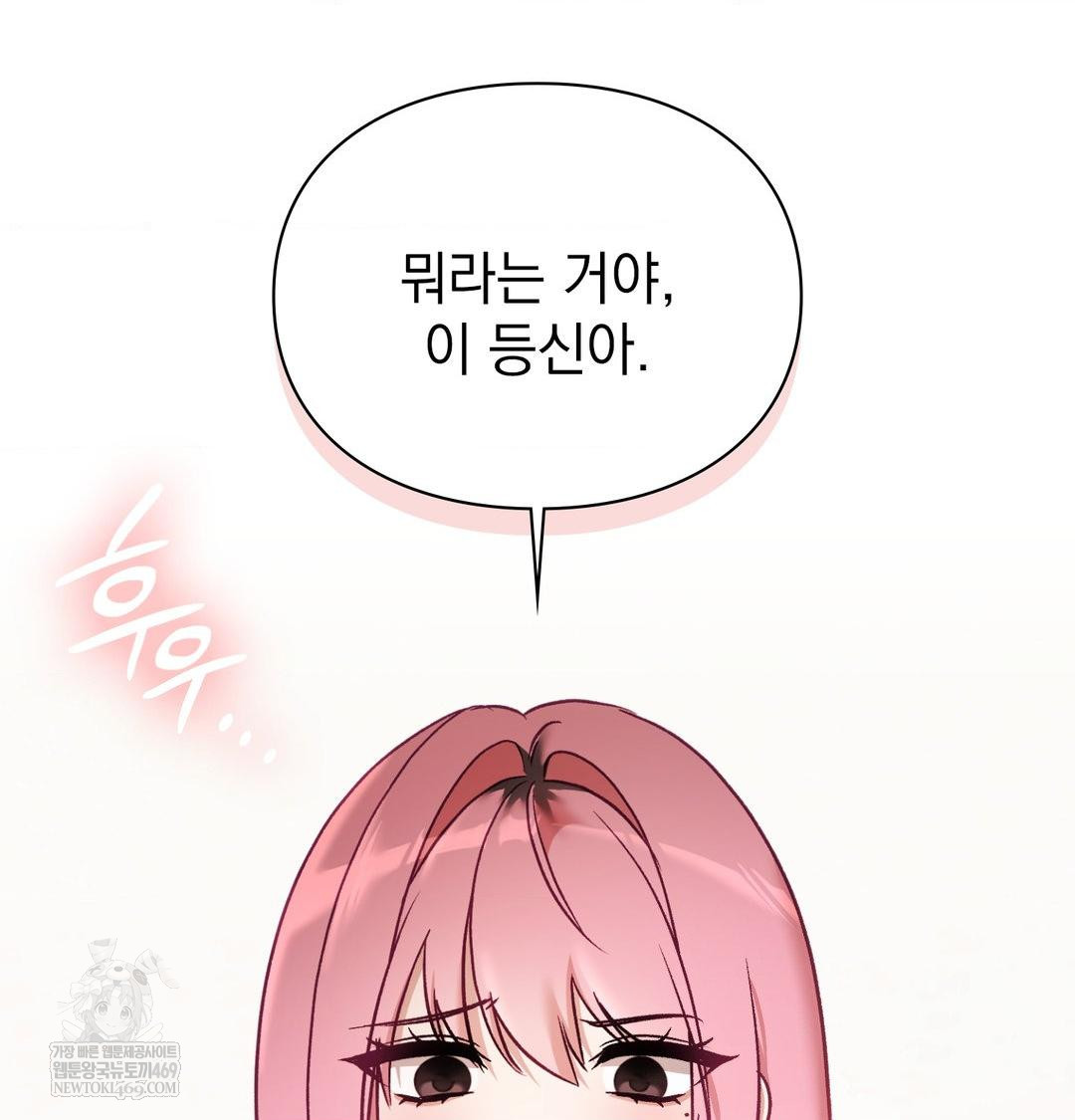 The Circumstances of Unrequited Love Raw - Chapter 19 Page 6