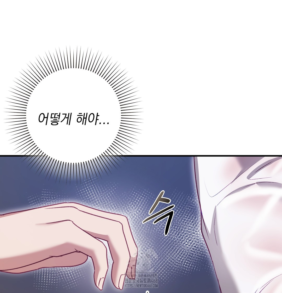 The Circumstances of Unrequited Love Raw - Chapter 2 Page 102