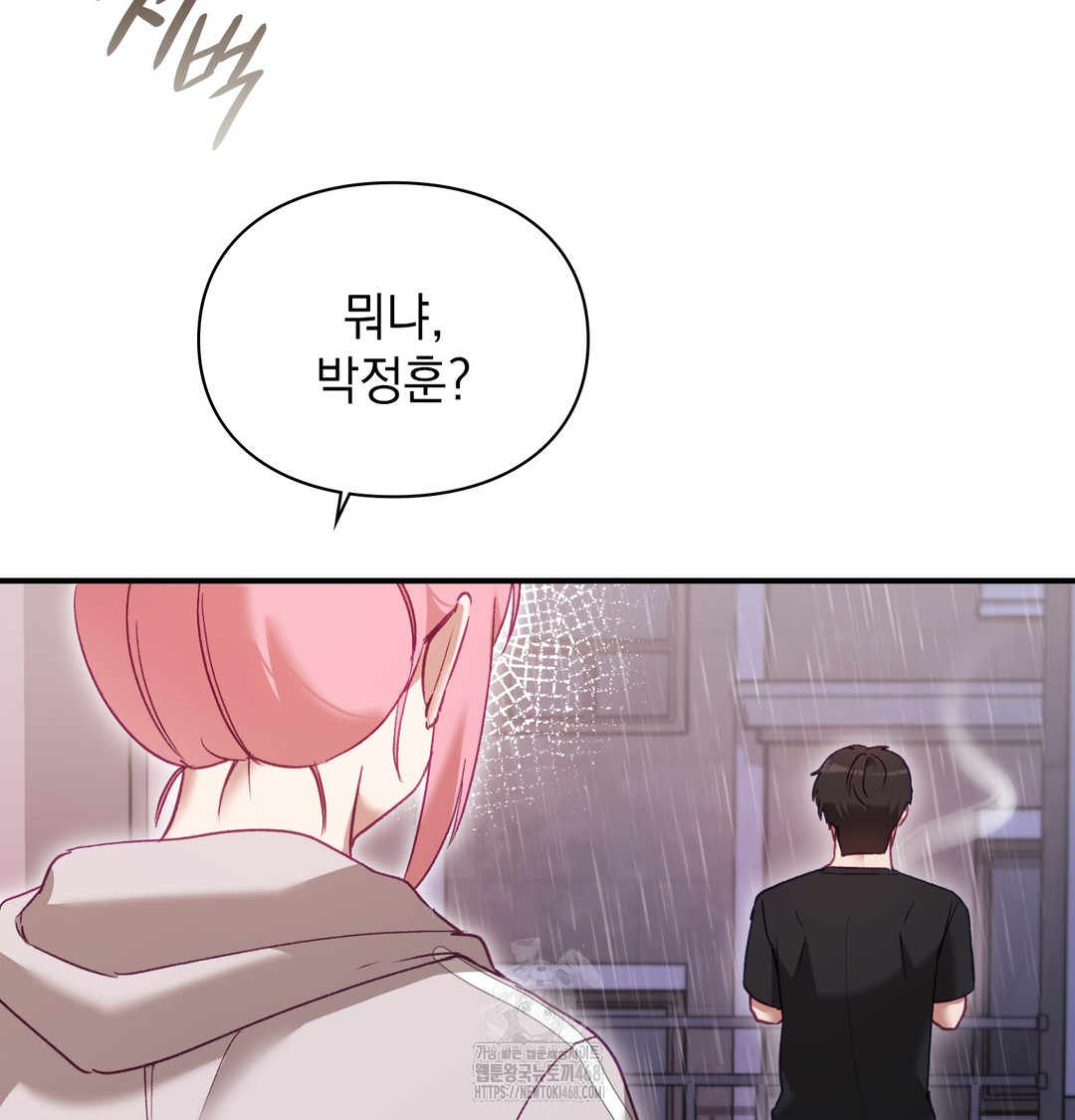 The Circumstances of Unrequited Love Raw - Chapter 2 Page 125