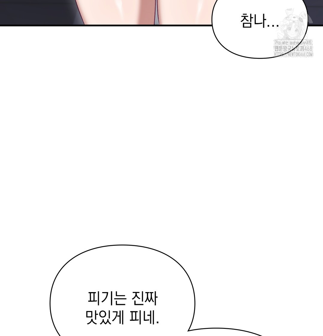 The Circumstances of Unrequited Love Raw - Chapter 2 Page 129