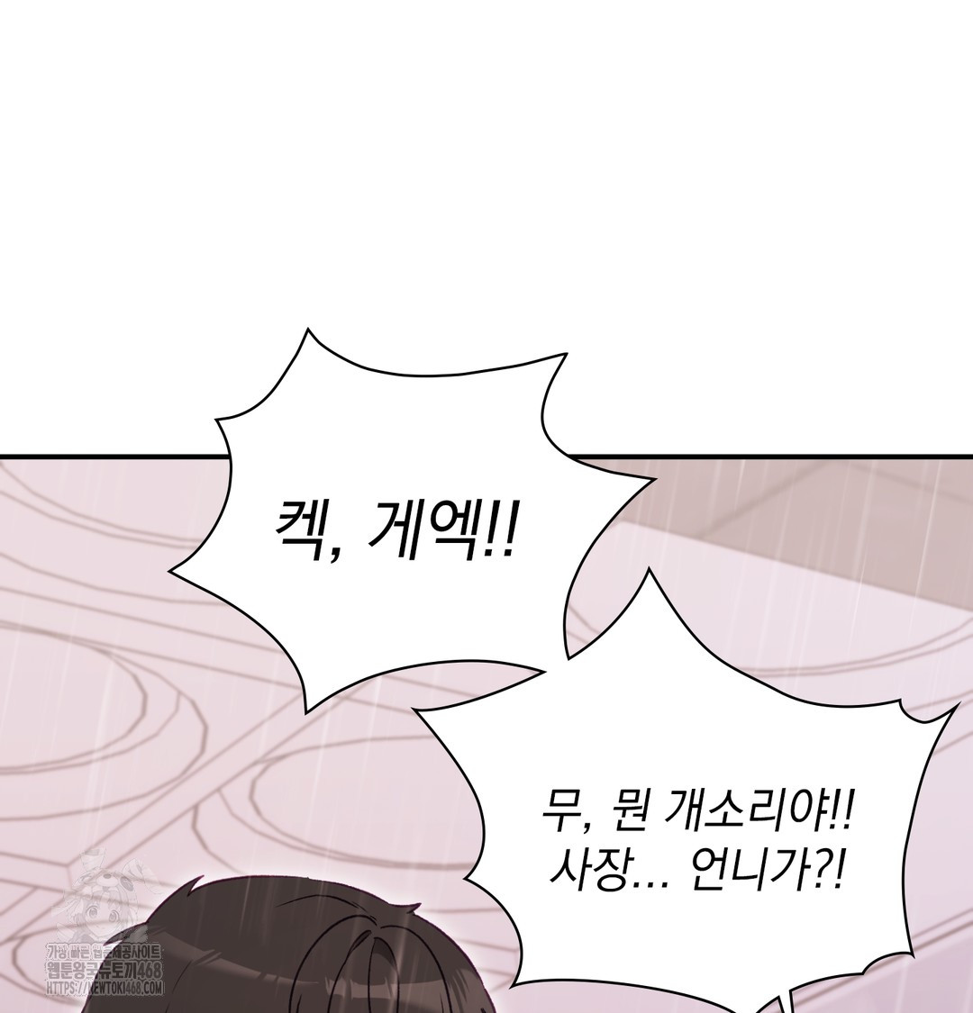 The Circumstances of Unrequited Love Raw - Chapter 2 Page 136