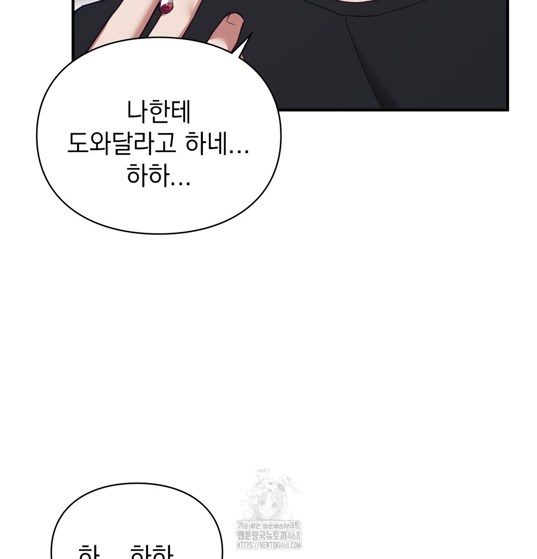 The Circumstances of Unrequited Love Raw - Chapter 2 Page 144