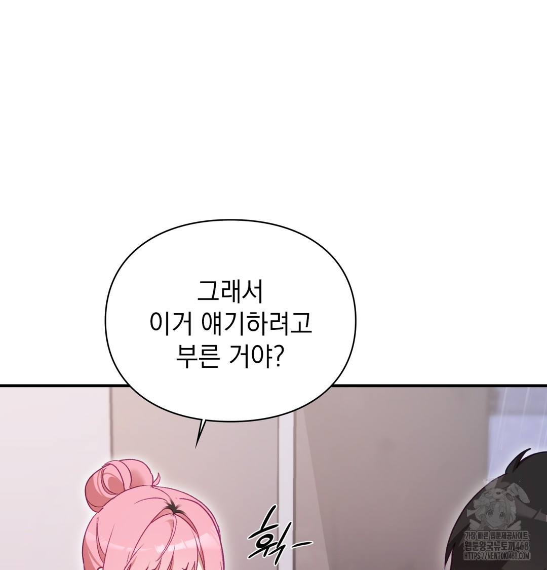 The Circumstances of Unrequited Love Raw - Chapter 2 Page 149