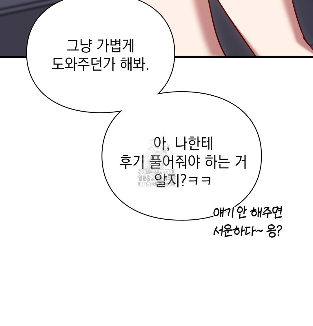 The Circumstances of Unrequited Love Raw - Chapter 2 Page 154