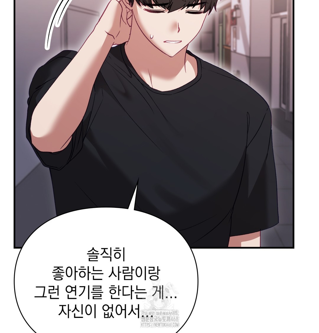 The Circumstances of Unrequited Love Raw - Chapter 2 Page 164