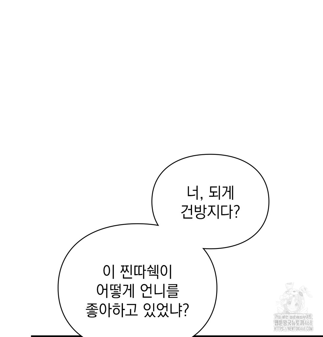 The Circumstances of Unrequited Love Raw - Chapter 2 Page 171