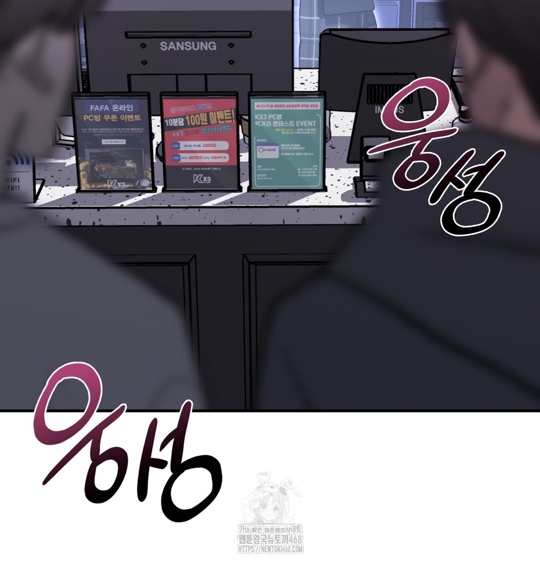 The Circumstances of Unrequited Love Raw - Chapter 2 Page 28