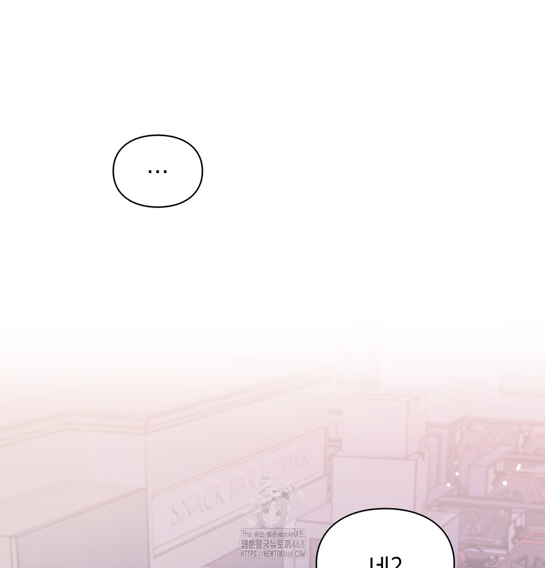 The Circumstances of Unrequited Love Raw - Chapter 2 Page 4
