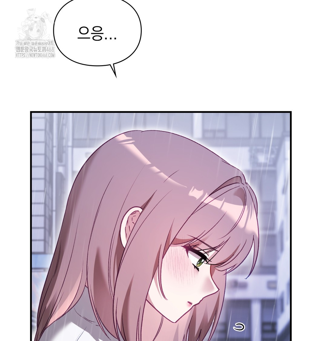 The Circumstances of Unrequited Love Raw - Chapter 2 Page 42