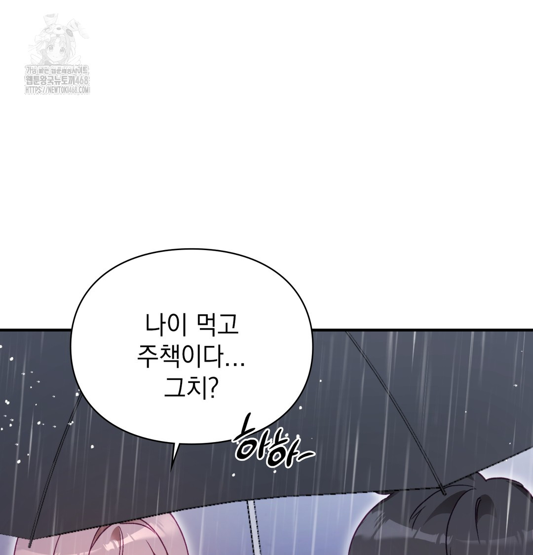 The Circumstances of Unrequited Love Raw - Chapter 2 Page 44