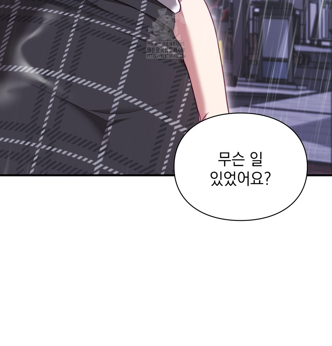 The Circumstances of Unrequited Love Raw - Chapter 2 Page 48