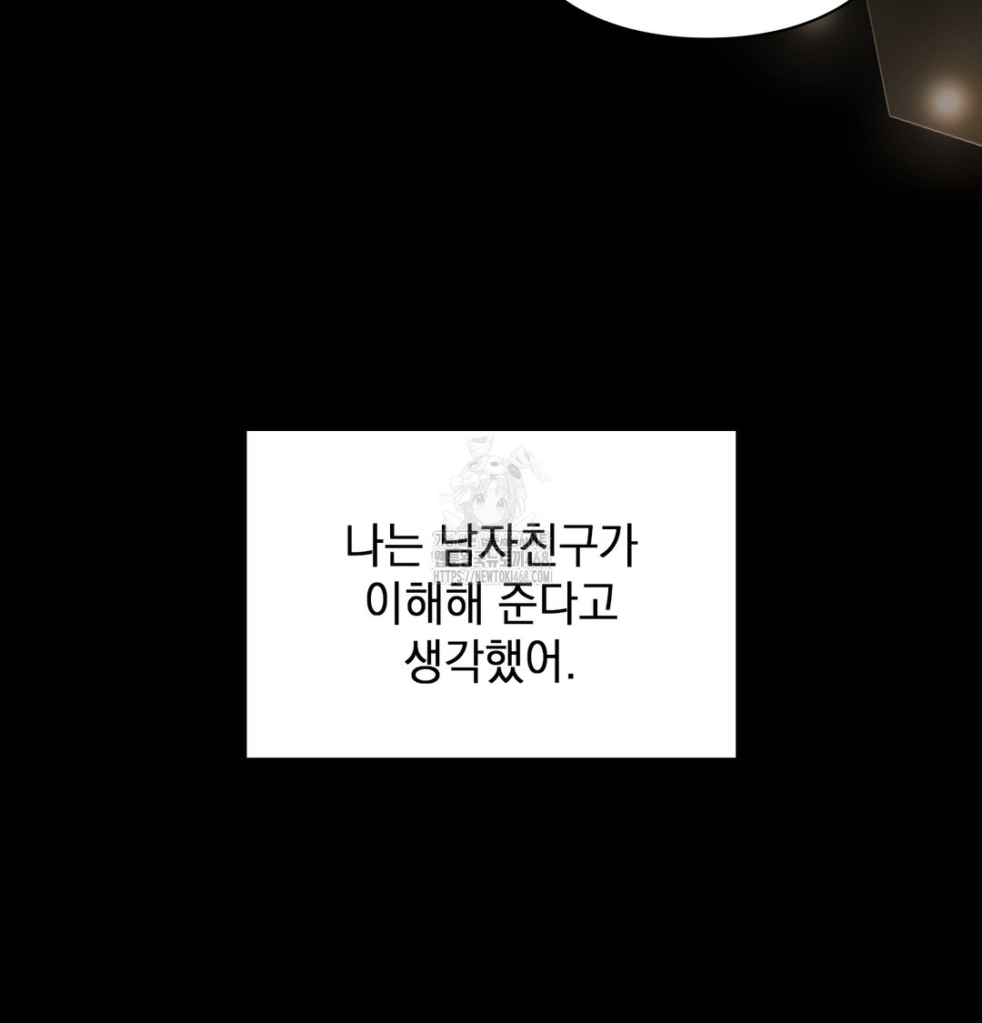 The Circumstances of Unrequited Love Raw - Chapter 2 Page 76