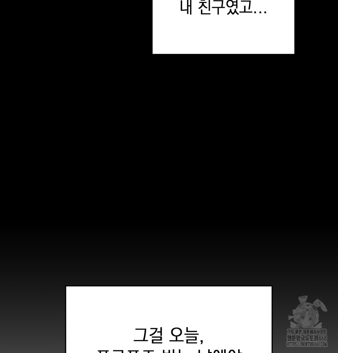 The Circumstances of Unrequited Love Raw - Chapter 2 Page 92