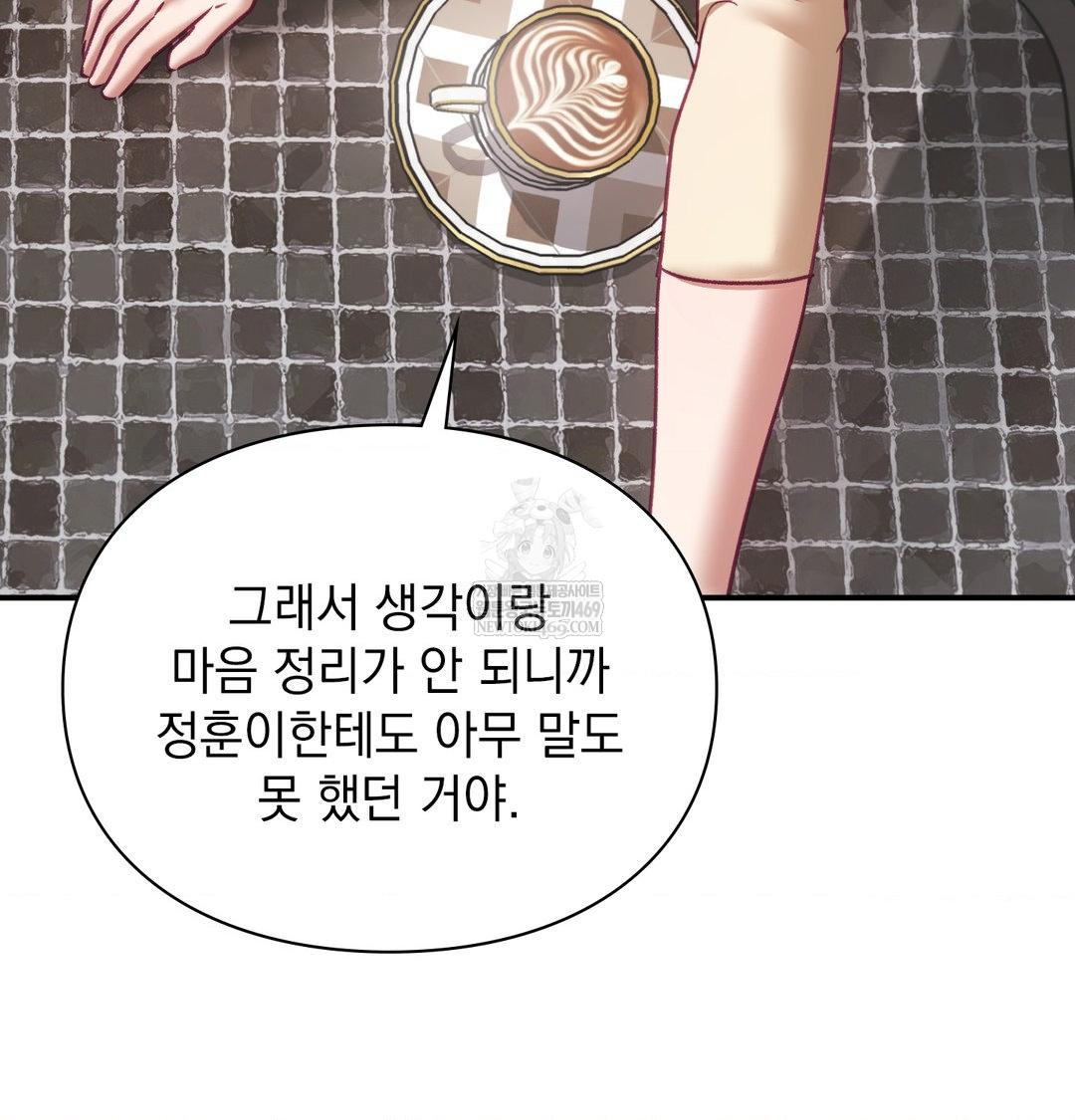 The Circumstances of Unrequited Love Raw - Chapter 20 Page 50