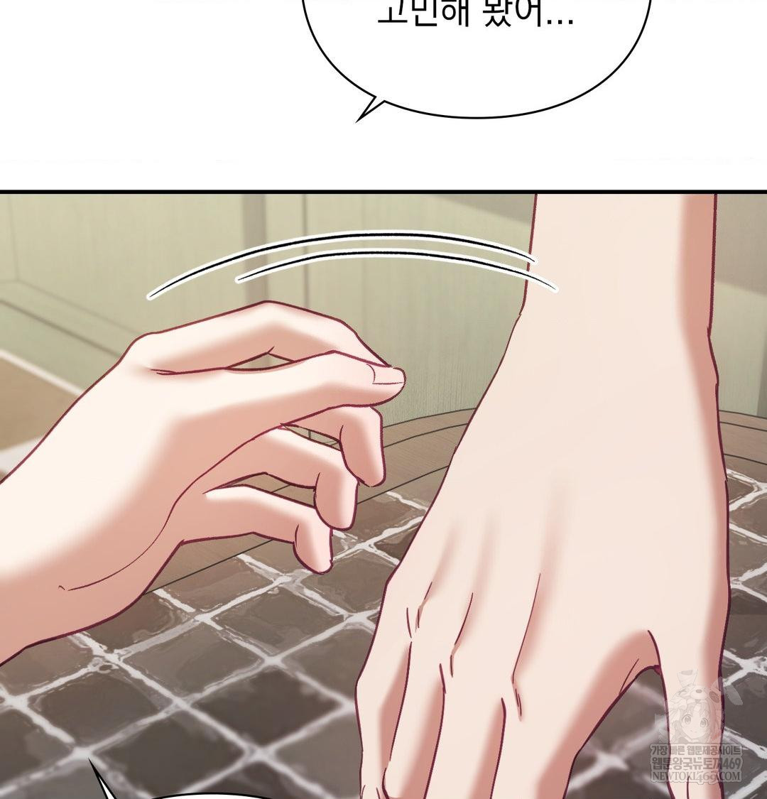 The Circumstances of Unrequited Love Raw - Chapter 20 Page 61