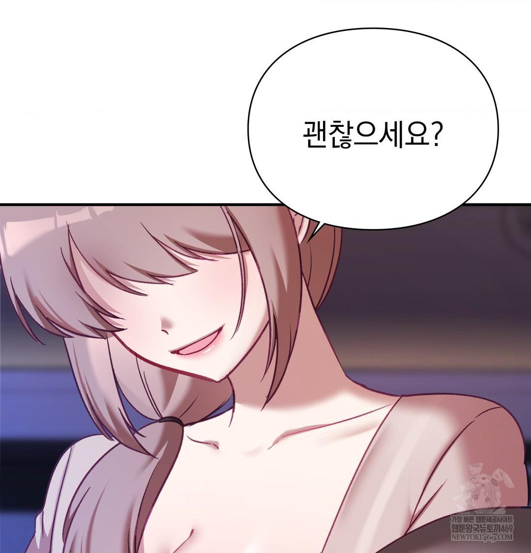 The Circumstances of Unrequited Love Raw - Chapter 21 Page 13