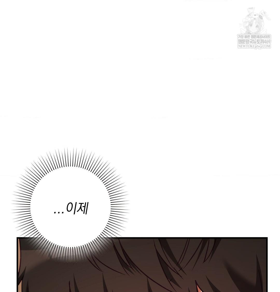 The Circumstances of Unrequited Love Raw - Chapter 21 Page 69