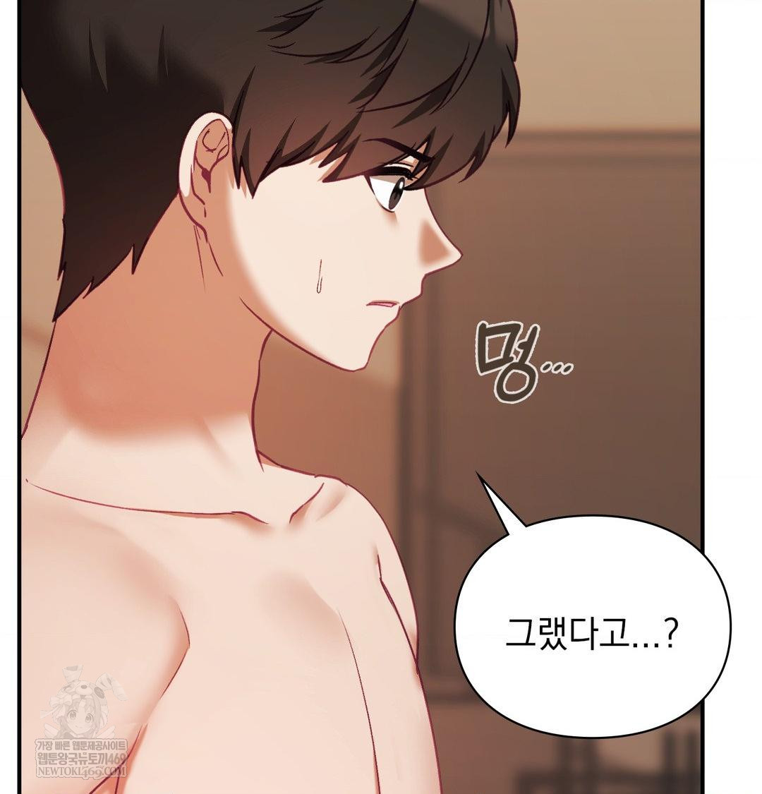 The Circumstances of Unrequited Love Raw - Chapter 22 Page 129
