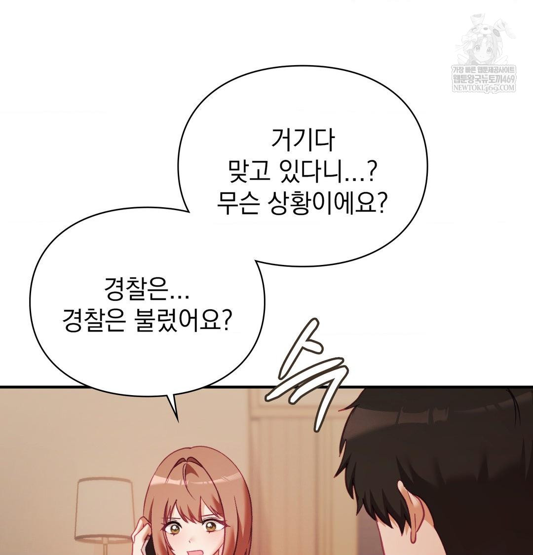 The Circumstances of Unrequited Love Raw - Chapter 22 Page 147