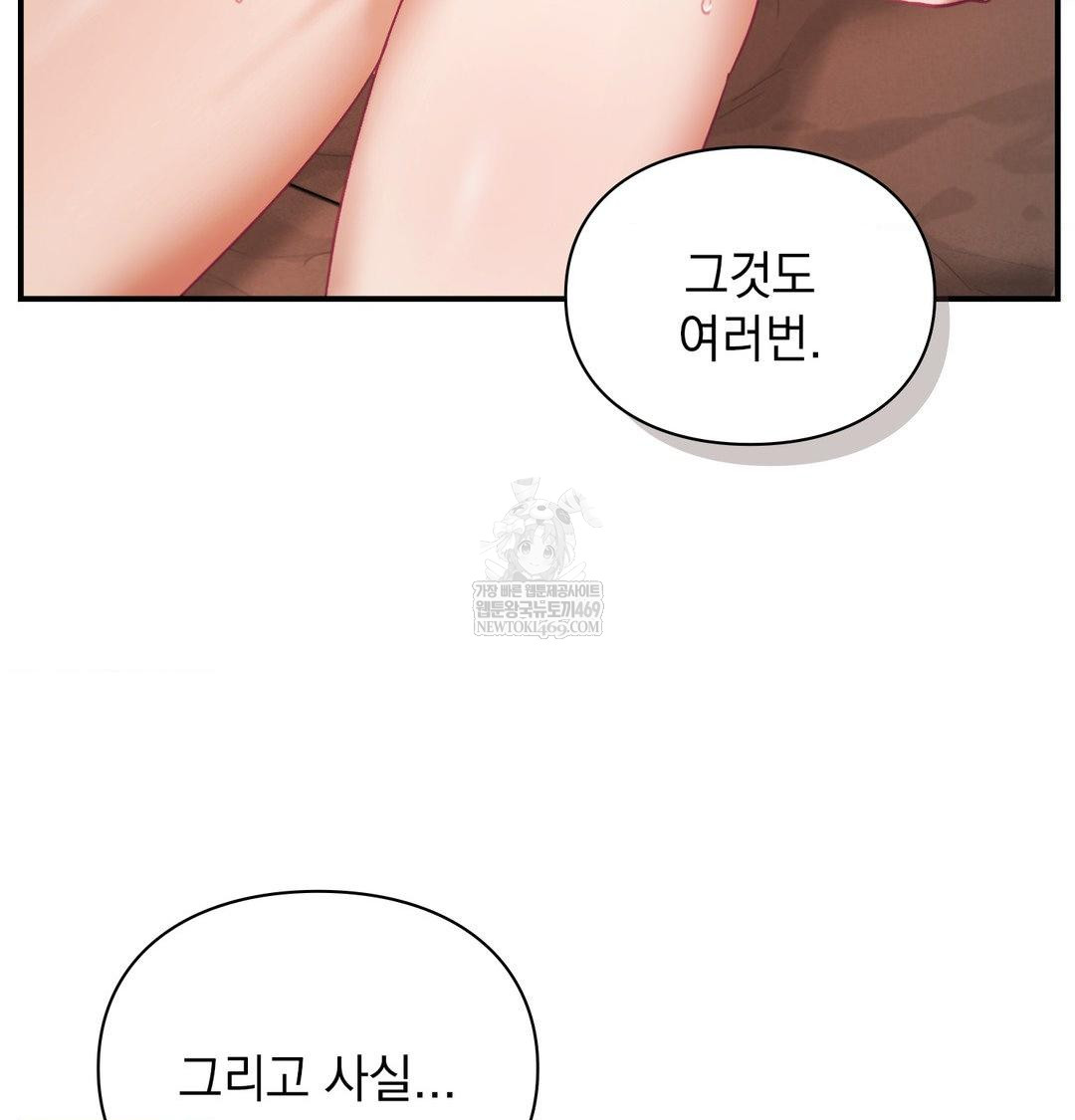 The Circumstances of Unrequited Love Raw - Chapter 22 Page 73