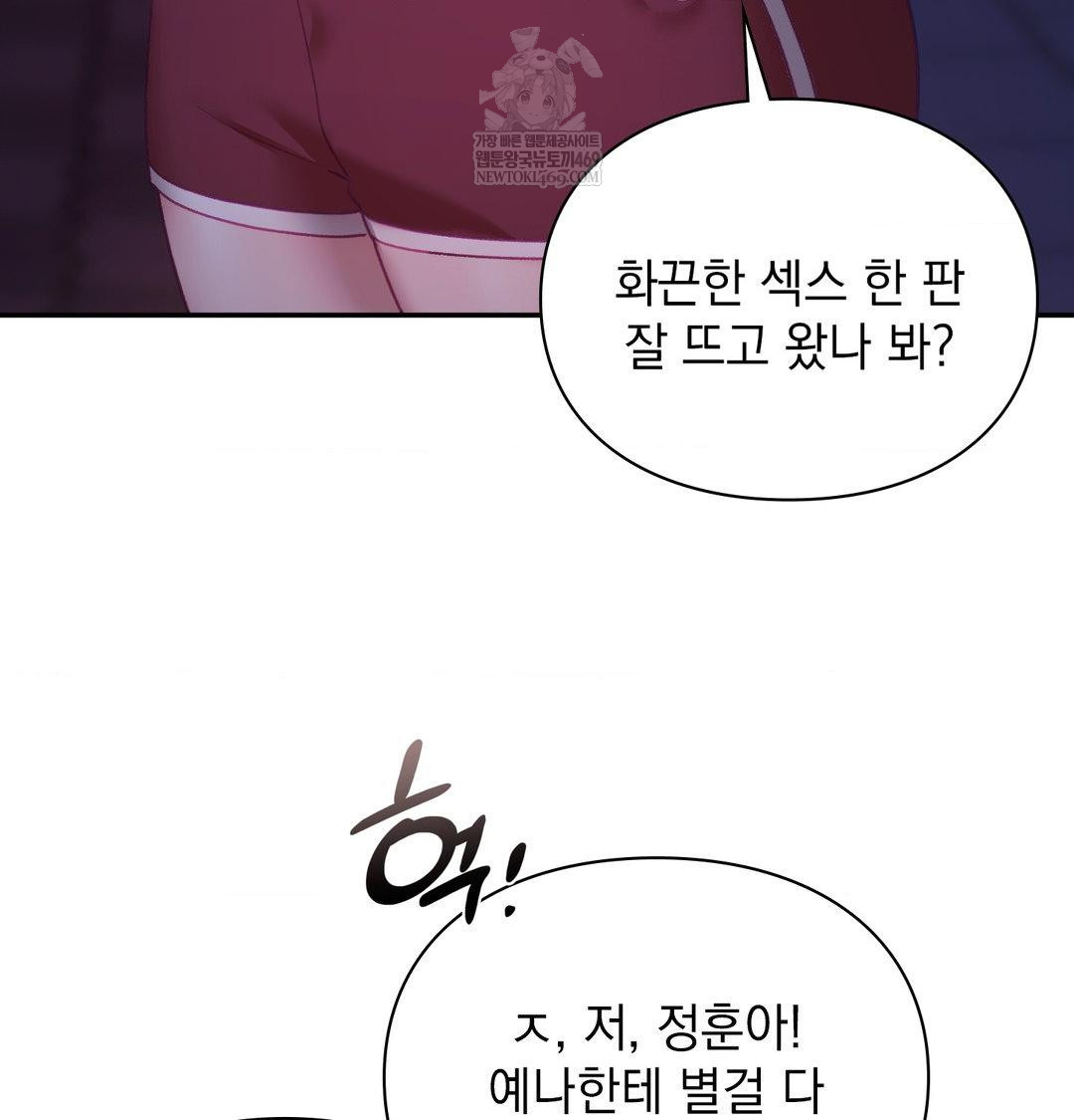 The Circumstances of Unrequited Love Raw - Chapter 23 Page 125