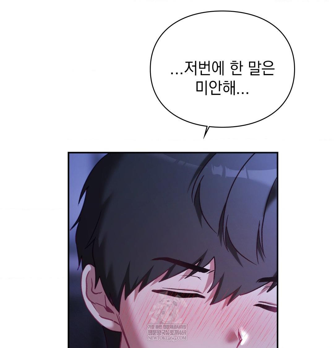 The Circumstances of Unrequited Love Raw - Chapter 23 Page 167