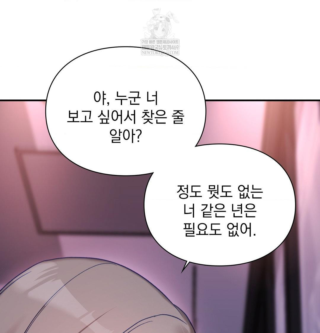 The Circumstances of Unrequited Love Raw - Chapter 23 Page 21