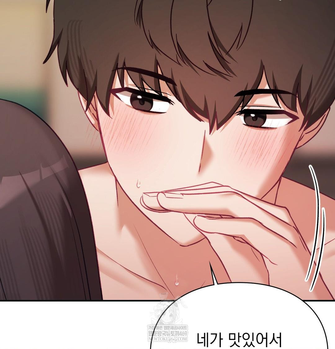 The Circumstances of Unrequited Love Raw - Chapter 24 Page 102