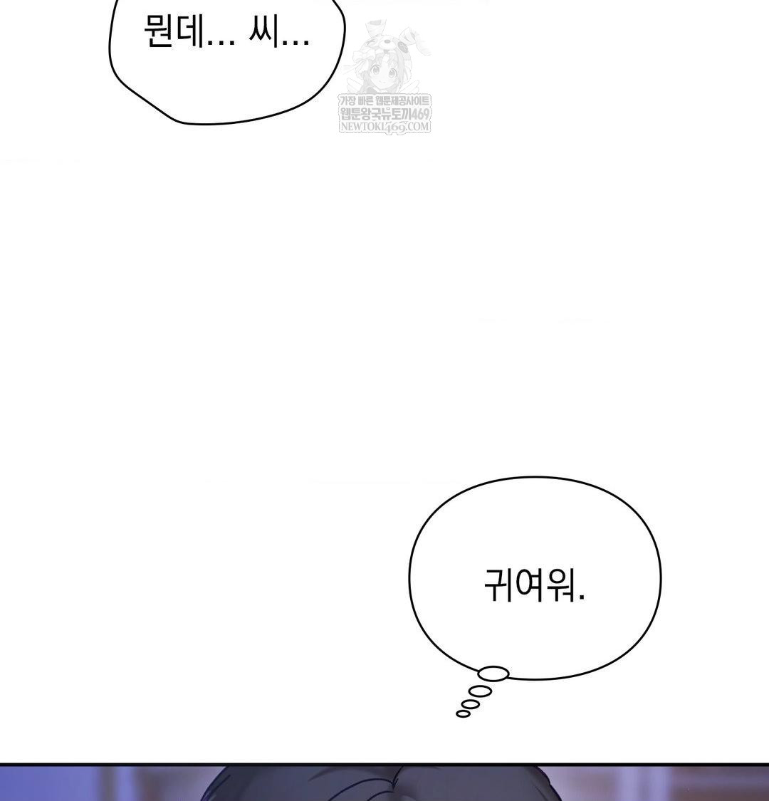 The Circumstances of Unrequited Love Raw - Chapter 24 Page 31