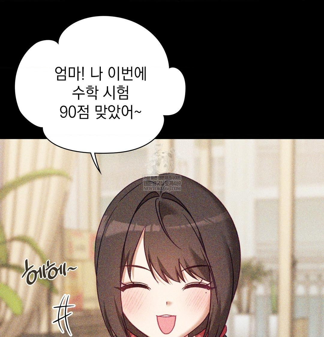 The Circumstances of Unrequited Love Raw - Chapter 24 Page 50