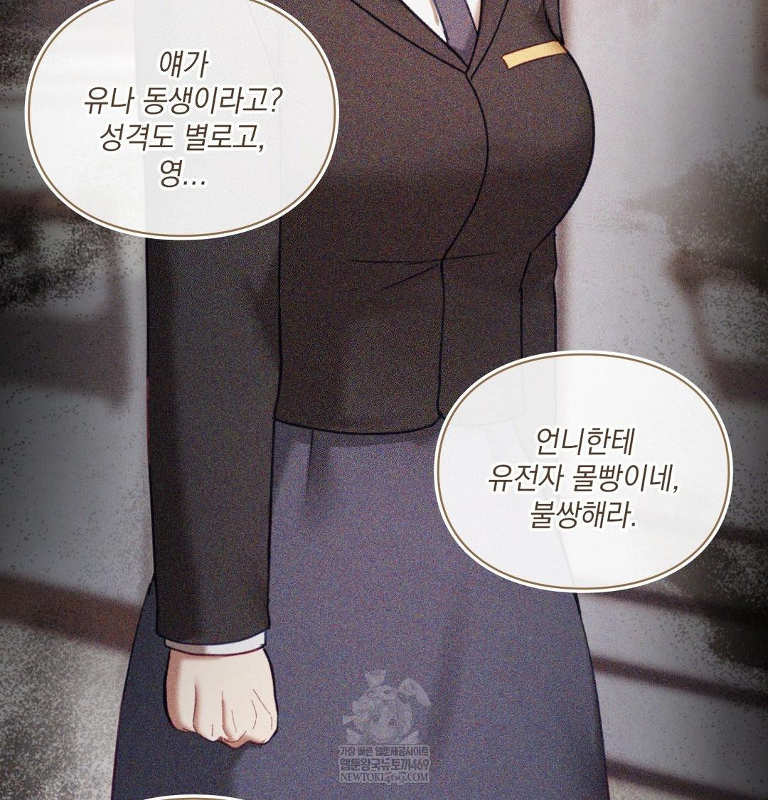 The Circumstances of Unrequited Love Raw - Chapter 24 Page 68