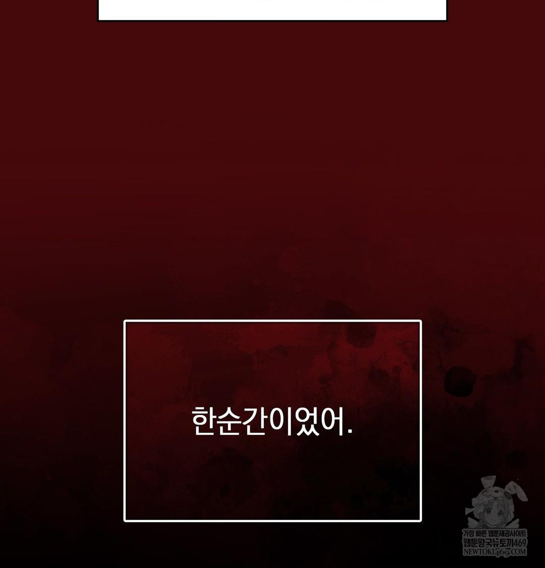 The Circumstances of Unrequited Love Raw - Chapter 24 Page 78