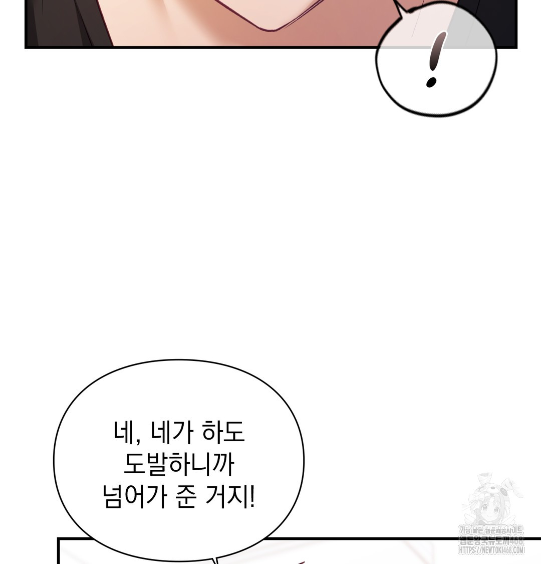 The Circumstances of Unrequited Love Raw - Chapter 3 Page 139