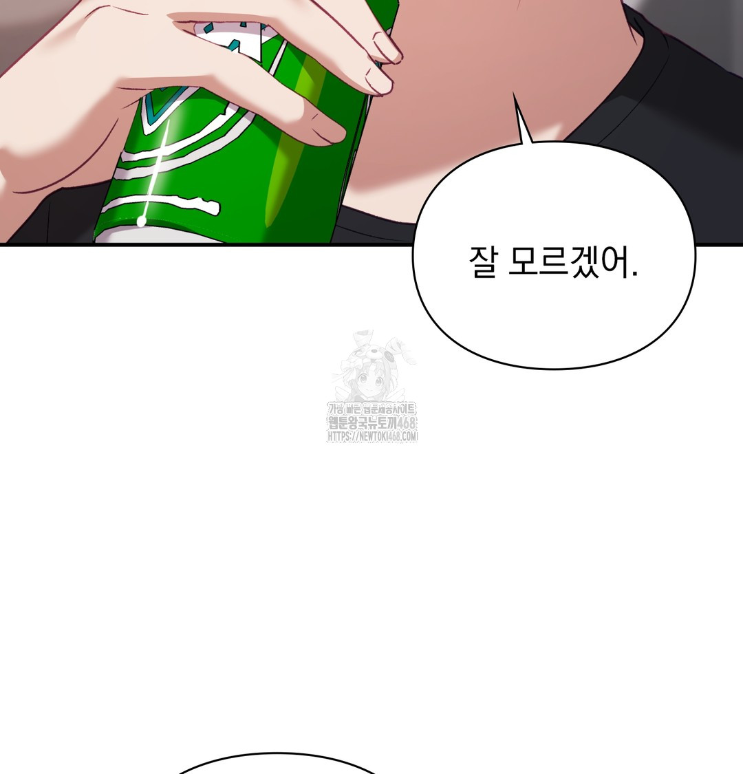 The Circumstances of Unrequited Love Raw - Chapter 3 Page 21