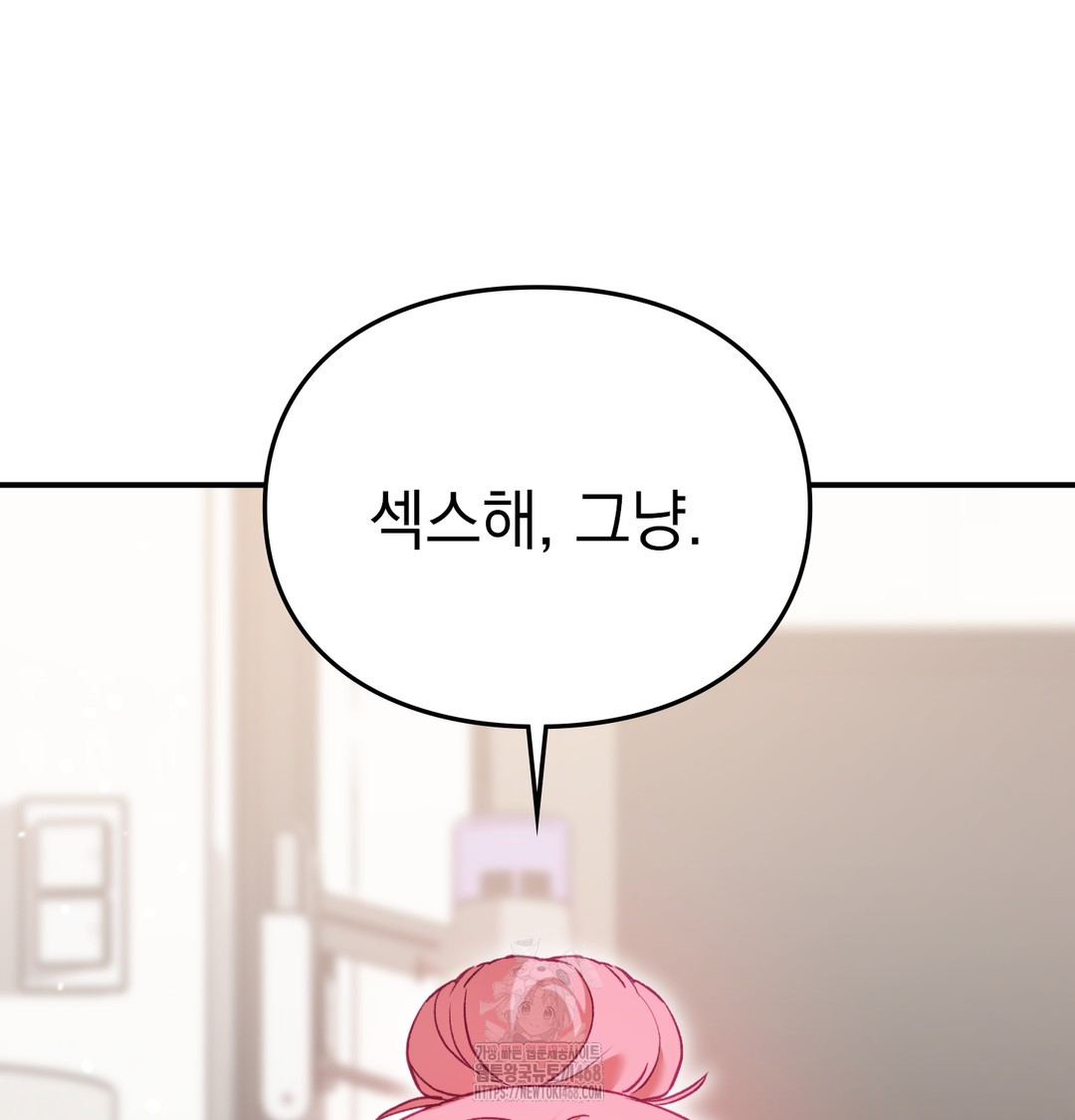 The Circumstances of Unrequited Love Raw - Chapter 3 Page 51