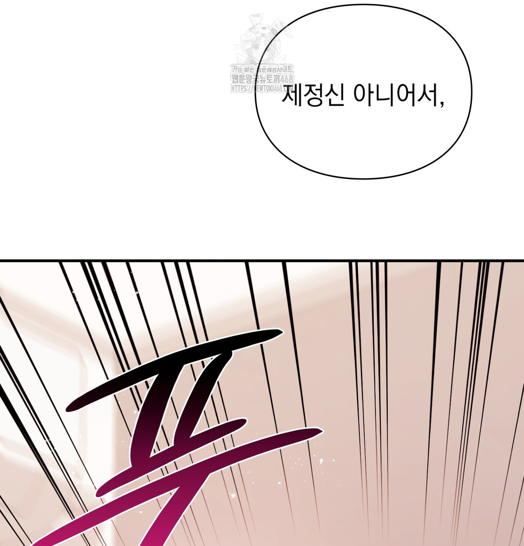 The Circumstances of Unrequited Love Raw - Chapter 4 Page 105