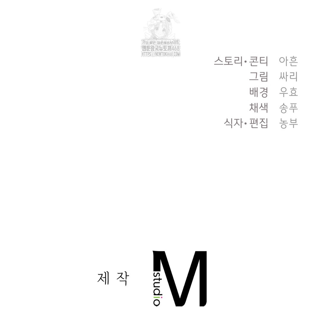 The Circumstances of Unrequited Love Raw - Chapter 4 Page 122