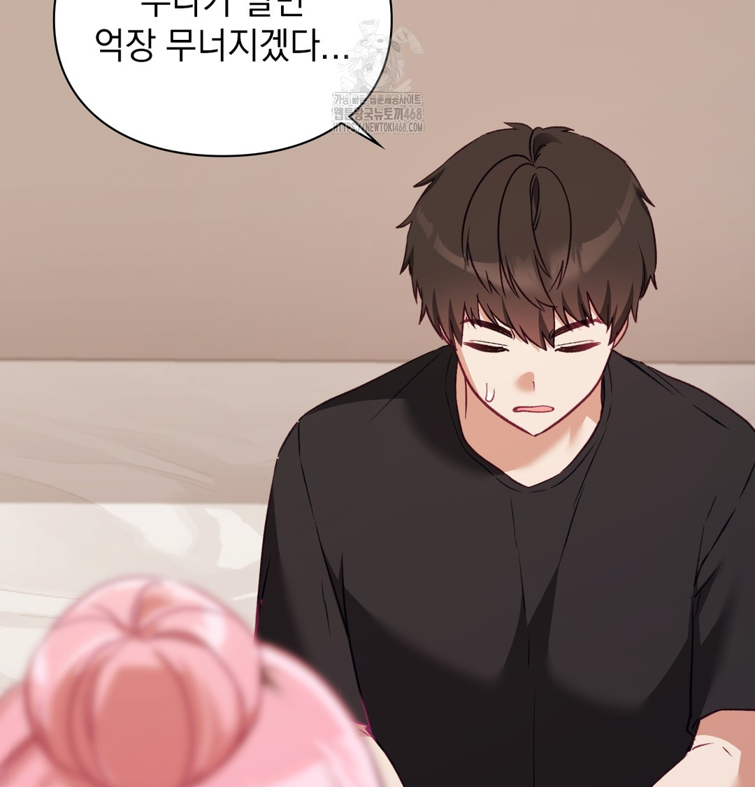 The Circumstances of Unrequited Love Raw - Chapter 4 Page 22