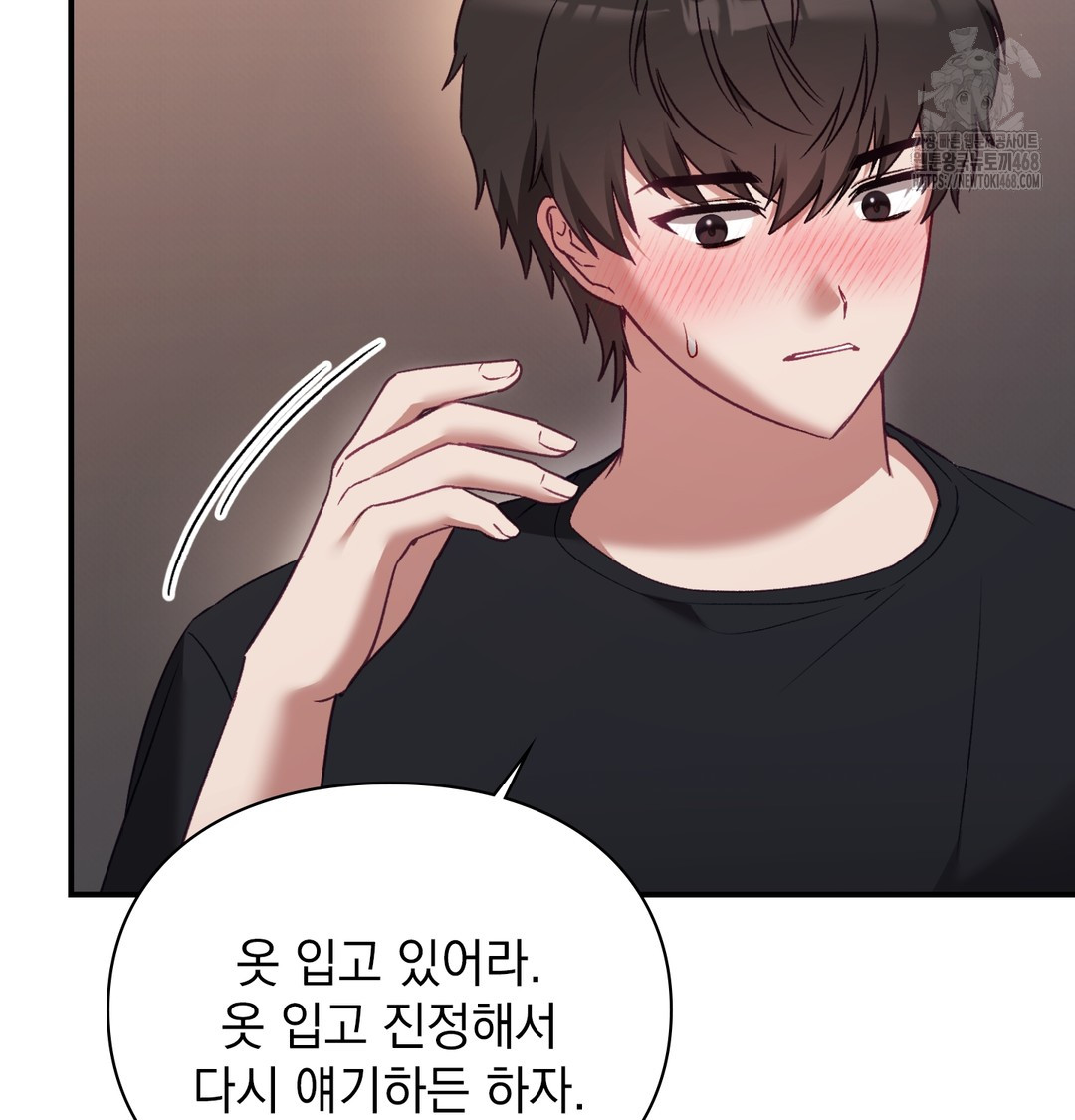 The Circumstances of Unrequited Love Raw - Chapter 5 Page 54