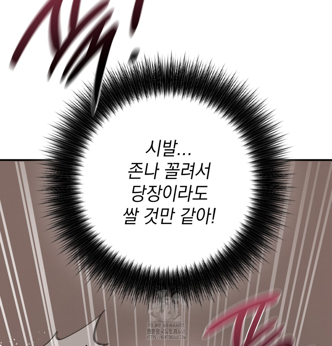The Circumstances of Unrequited Love Raw - Chapter 6 Page 110